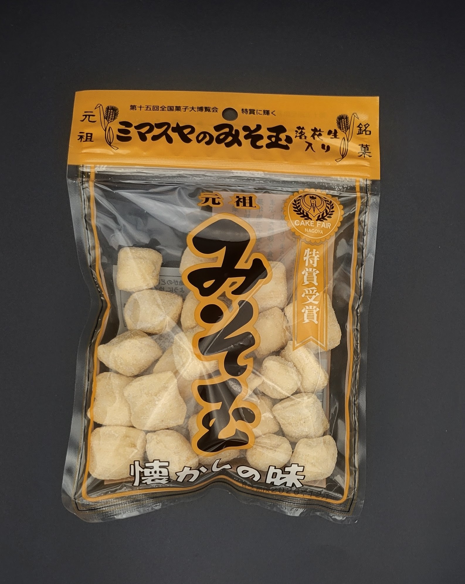 ミマスヤのみそ玉 落花生入り（黄色いパッケージ）